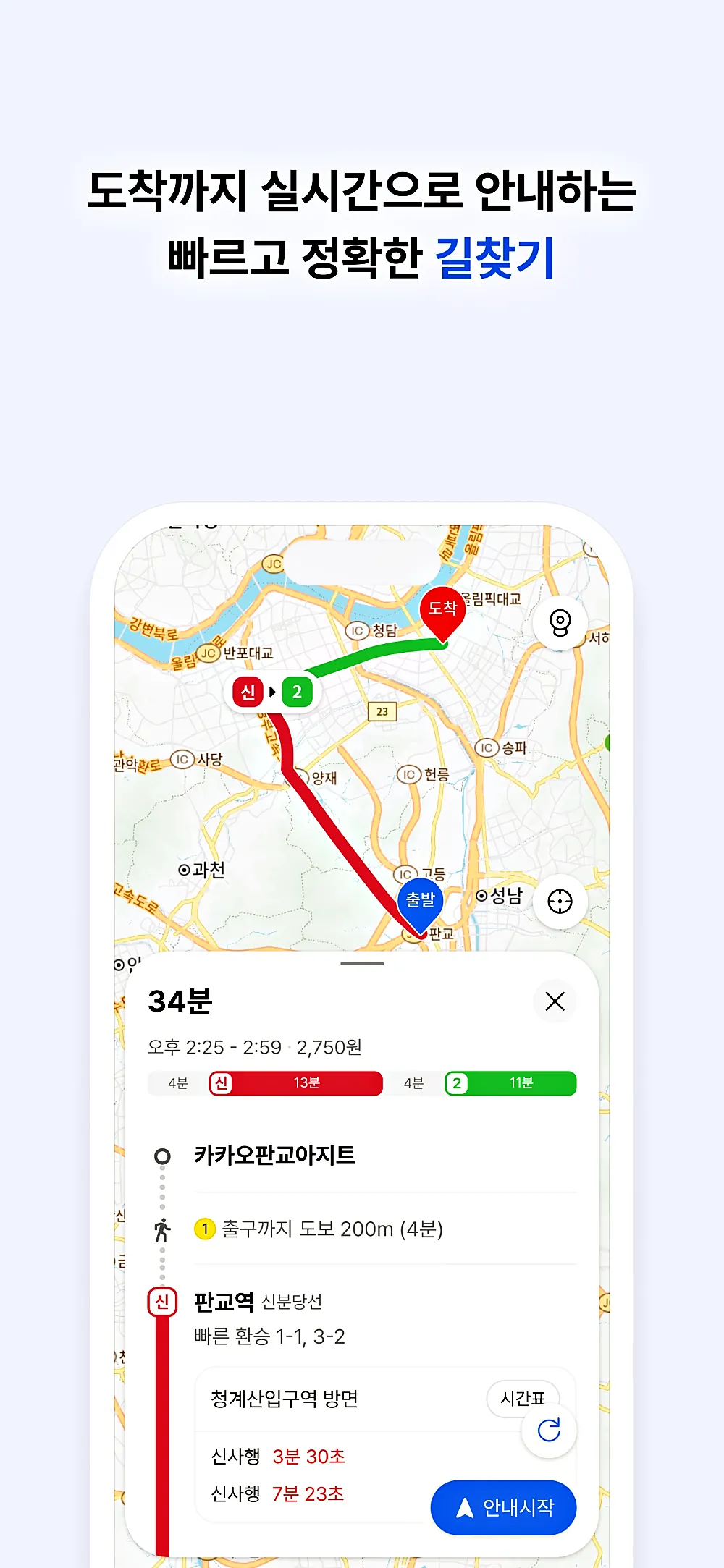 KakaoMap - Korea No.1 Map screenshot 2