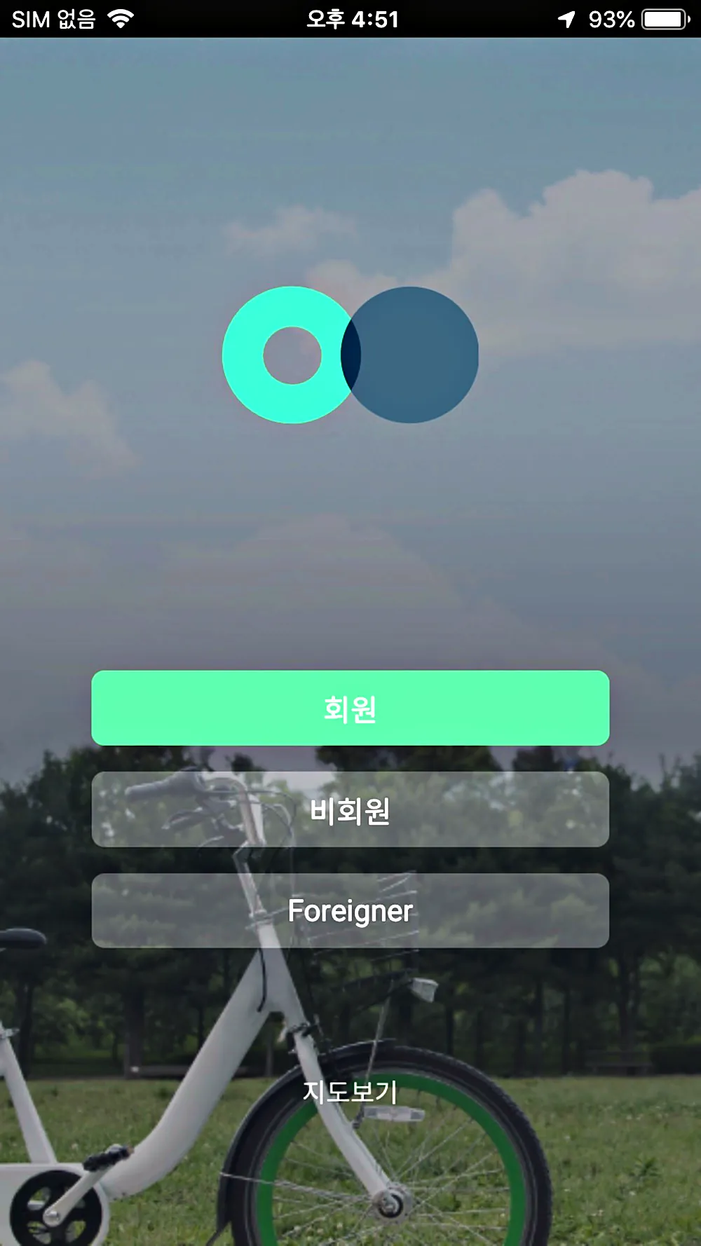 서울자전거 따릉이 screenshot 1