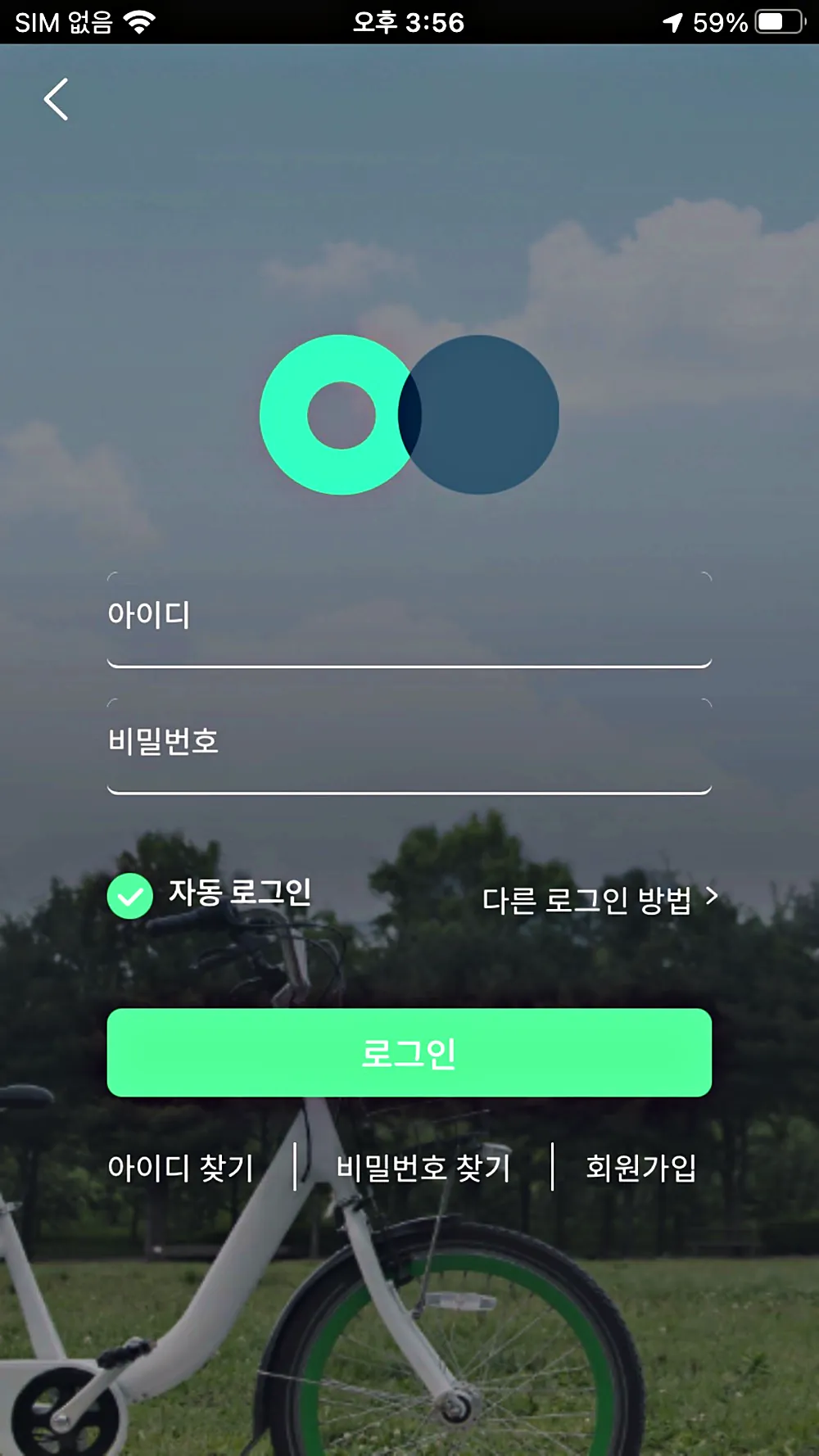 서울자전거 따릉이 screenshot 2