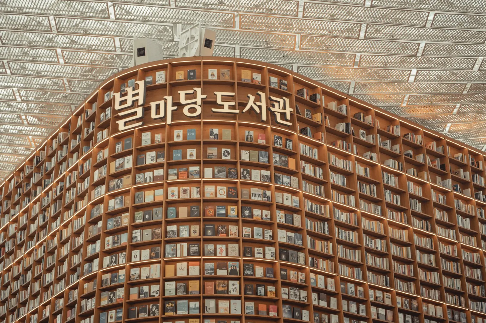 Starfield Library