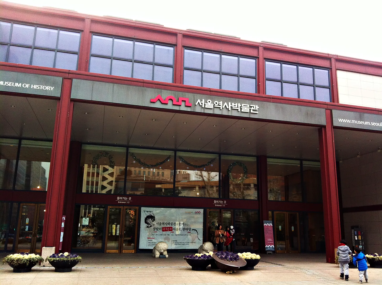 Seoul Museum of History