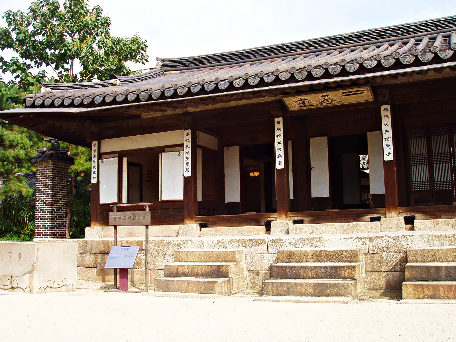 Unhyeongung